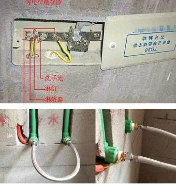装修水电等电位连接的做法