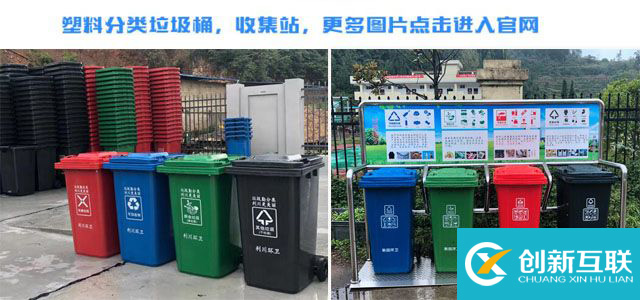 重庆垃圾桶_重庆环卫垃圾箱_果皮箱分类垃圾箱