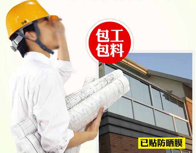 建筑节能改造窗户贴膜