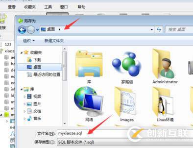 使用Navicat导入数据库备份的方法
