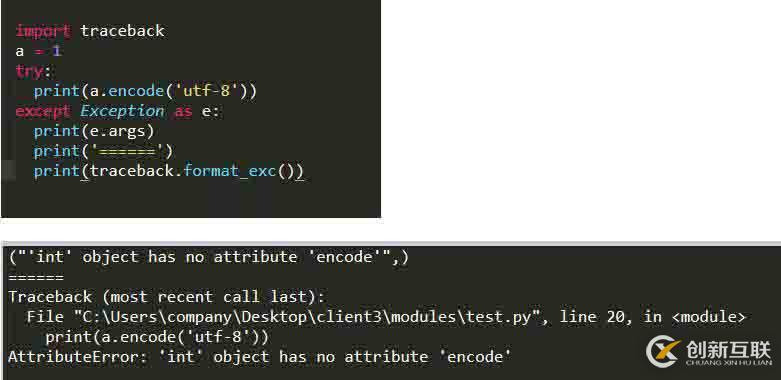 Python 输出详细的异常信息(traceback)方式