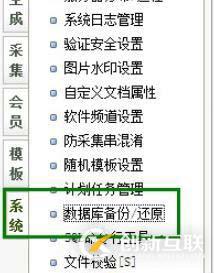 搬迁DedeCMS站点数据的方法