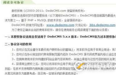 搬迁DedeCMS站点数据的方法