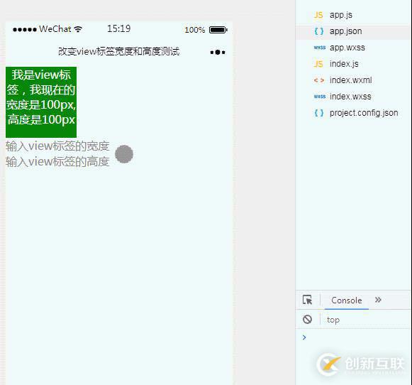小程序怎样实现动态改变view标签宽度和高度