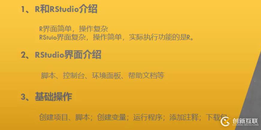 R语言可视化one-day