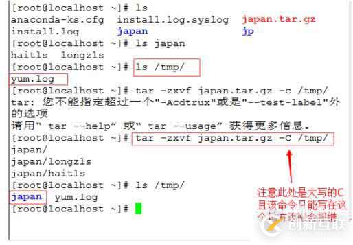Linux如何使用压缩和解压到指定目录的命令