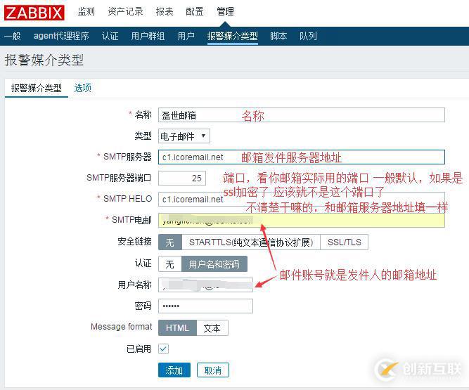 zabbix 监控服务并且自动运行脚本 发送告警