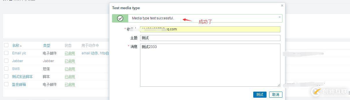 zabbix 监控服务并且自动运行脚本 发送告警