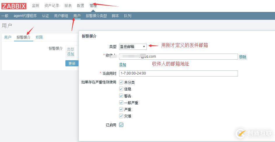 zabbix 监控服务并且自动运行脚本 发送告警
