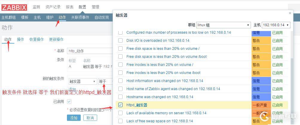 zabbix 监控服务并且自动运行脚本 发送告警