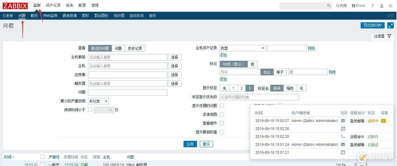 zabbix 监控服务并且自动运行脚本 发送告警