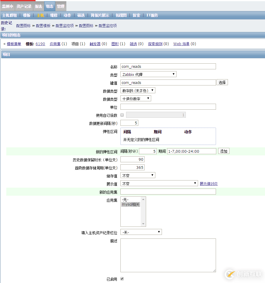 如何使用zabbix监控MySQL