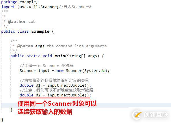 java怎么接收从键盘输入的数据