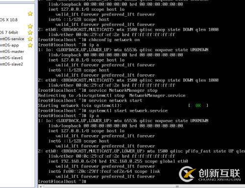 CentOS 7 VM下如何解决修改网卡名为eth0并启动问题