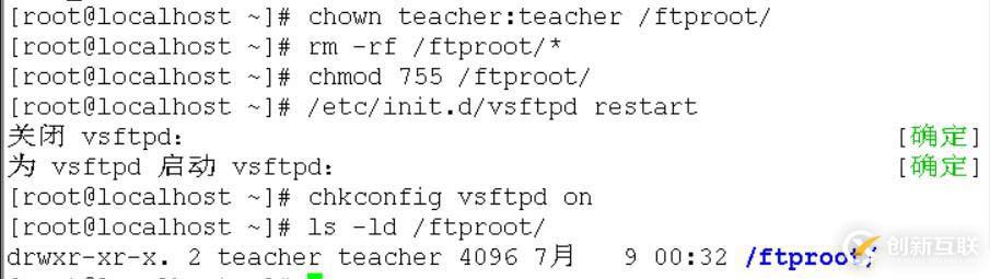 搭建ftp服务
