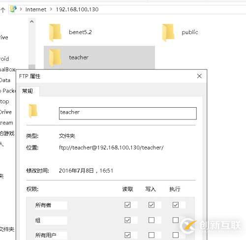 搭建ftp服务