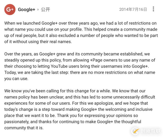 Google社交梦之隐私问题
