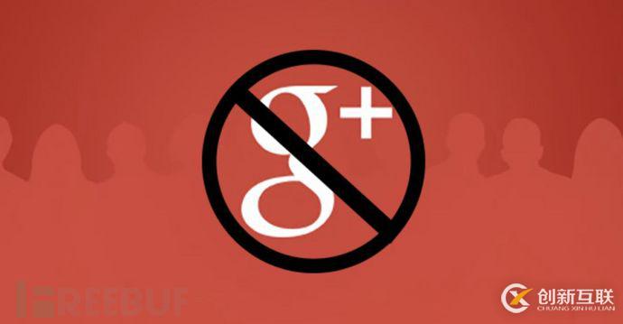 Google社交梦之隐私问题