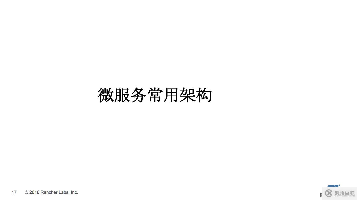 微服务运行指南——For Cattle