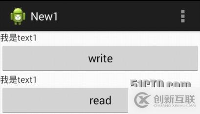 Android 数据存储(二)  文件的使用