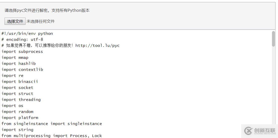 pyinstaller还原python代码过程图解
