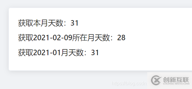 Vue怎么使用Dayjs计算常用日期