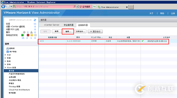 VMware View虚拟桌面“黑屏”解决方案