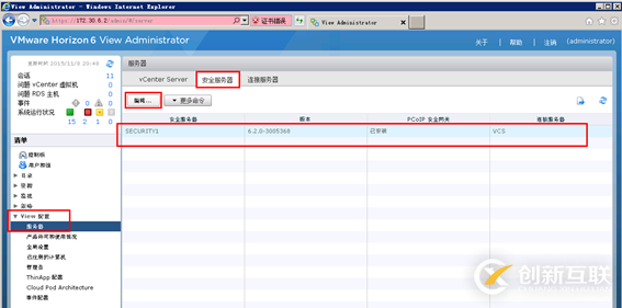 VMware View虚拟桌面“黑屏”解决方案