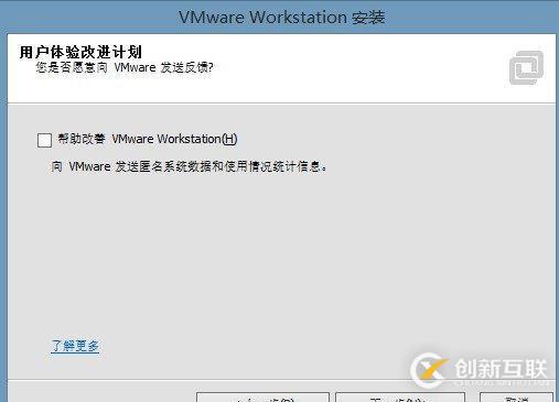 【实战演练】安装VMware Workstation虚拟机软