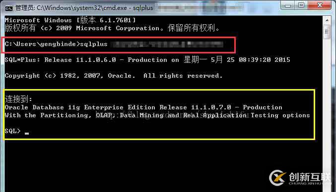 怎么在WINDOWS系统中使用DOS命令行连接oracle数据库