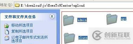 帝国CMS整合Discuz的方法