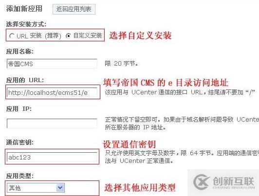帝国CMS整合Discuz的方法