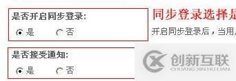 帝国CMS整合Discuz的方法