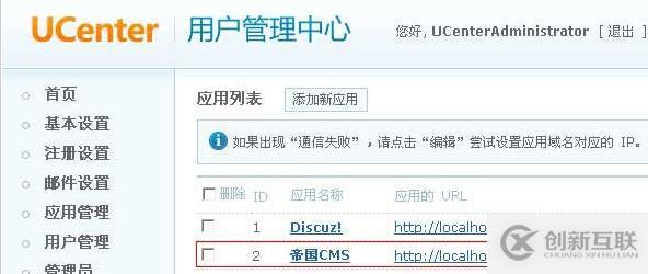 帝国CMS整合Discuz的方法