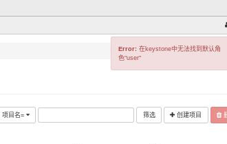 openstack认证管理图文教学