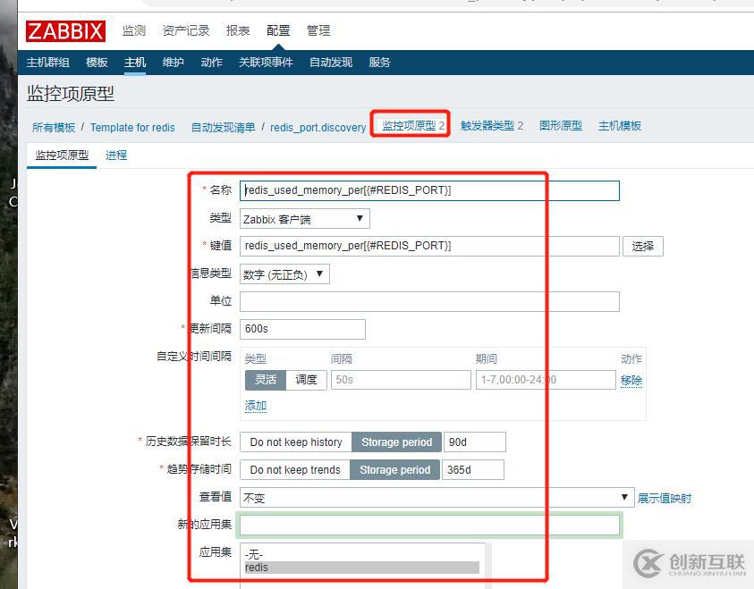 zabbix监控如何用脚本监控redis服务