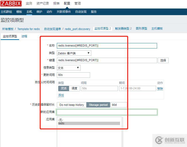 zabbix监控如何用脚本监控redis服务