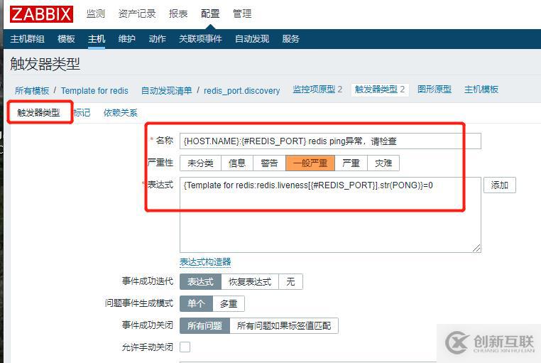 zabbix监控如何用脚本监控redis服务