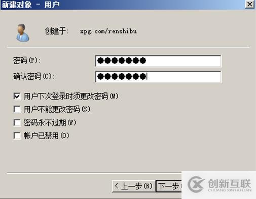 部署额外域控实现与主域控之间数据复制