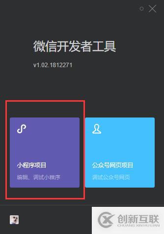 微信小程序中如何开发
