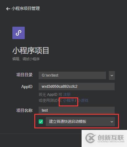 微信小程序中如何开发