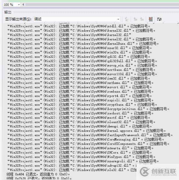 vs2012 输出窗口报错 “无法查找或打开 PDB 文件”