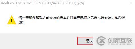 Windows下挂载和使用TpsFs 