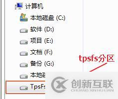 Windows下挂载和使用TpsFs 