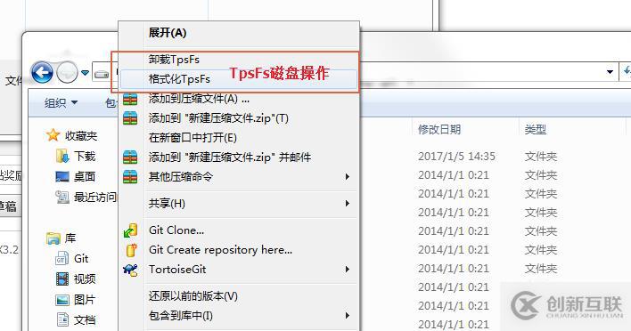 Windows下挂载和使用TpsFs 