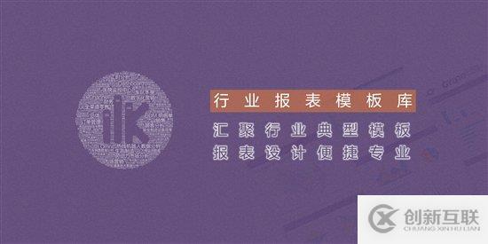 “赋能开发者”高峰论坛暨葡萄城联合龙头企业共建模板库正式启动