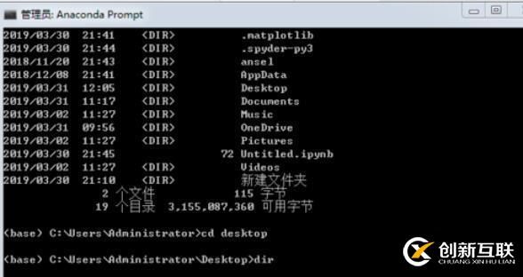 如何查看anaconda prompt执行命令文件的具体位置