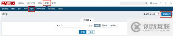 zabbix监控及邮件报警