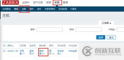 zabbix监控及邮件报警