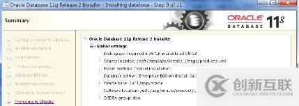 Oracle 11g RAC on rhel  6.9 安装
